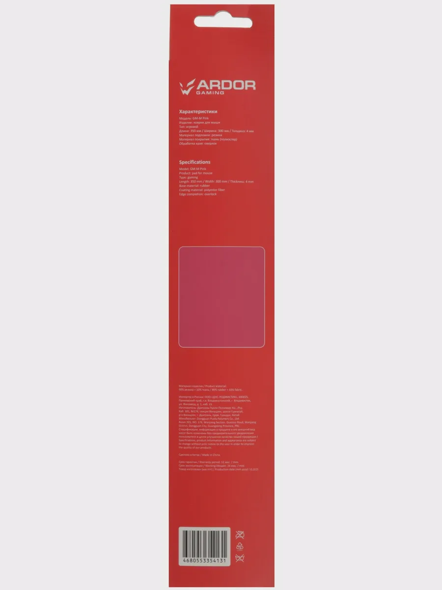 Коврик ARDOR GAMING GM-M (M) — фото 6 из 9