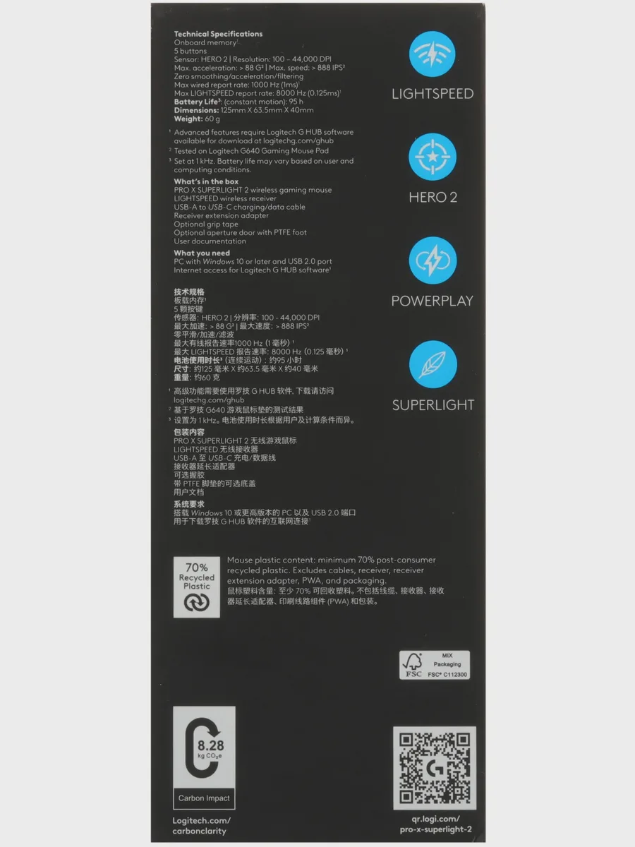 Мышь беспроводная Logitech G PRO X SUPERLIGHT 2 — фото 10 из 11