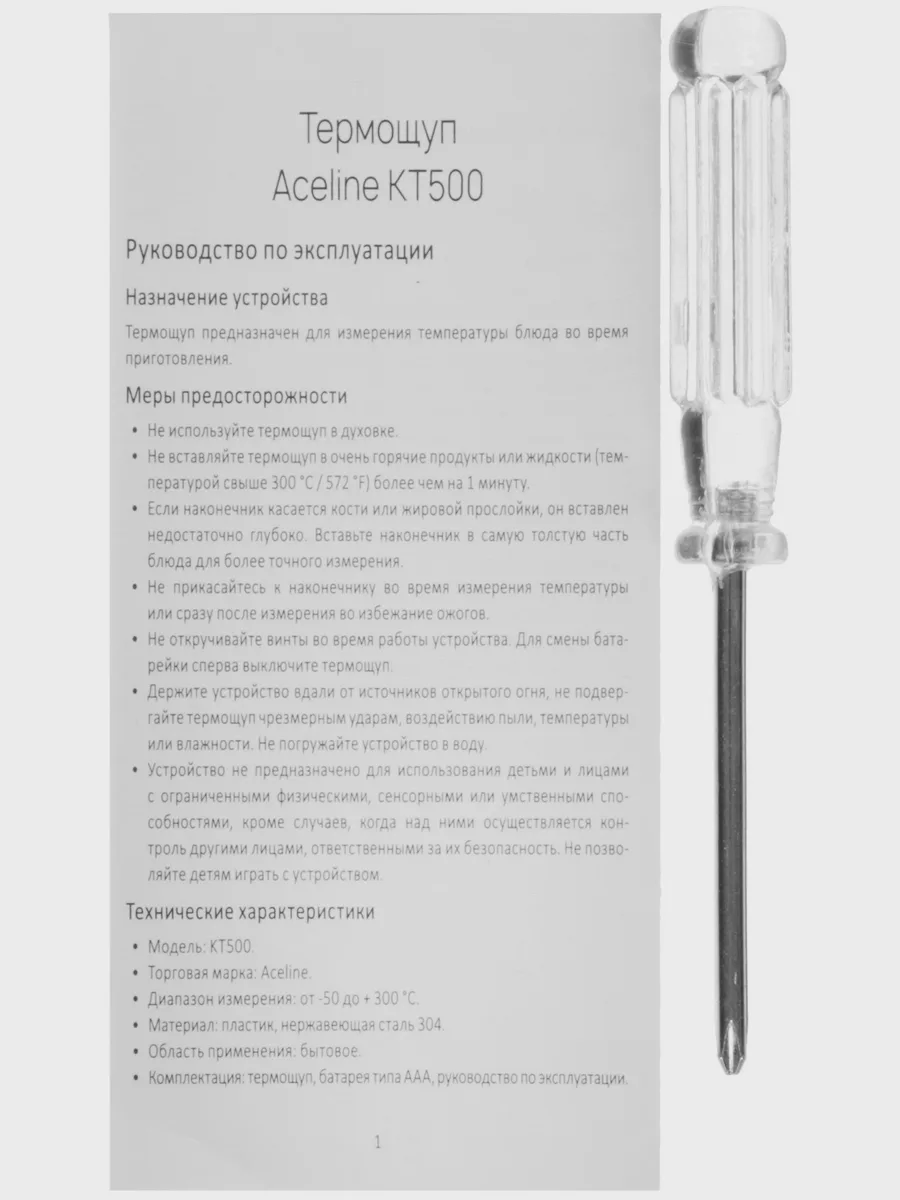 Термощуп Aceline KT500 — фото 6 из 8