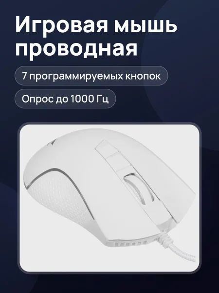 Фото товара Мышь проводная ARDOR GAMING Fury V2