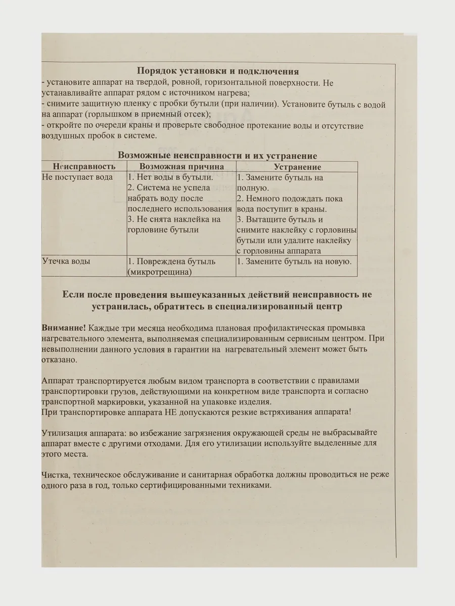 Диспенсер Aqua Work 0.7-LWR белый — фото 10 из 11