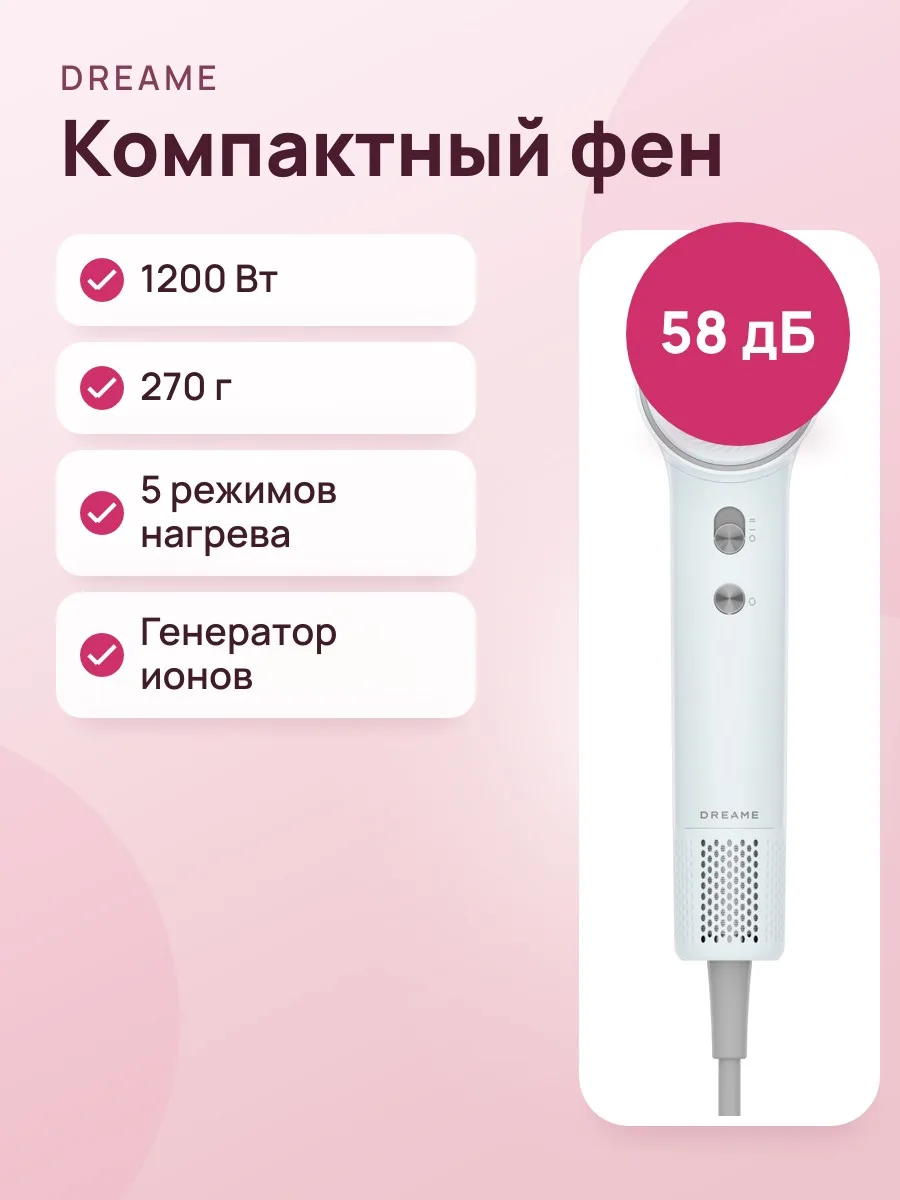 Фен Dreame Hair MINI High-Speed Hair Dryer голубой — фото 1 из 6