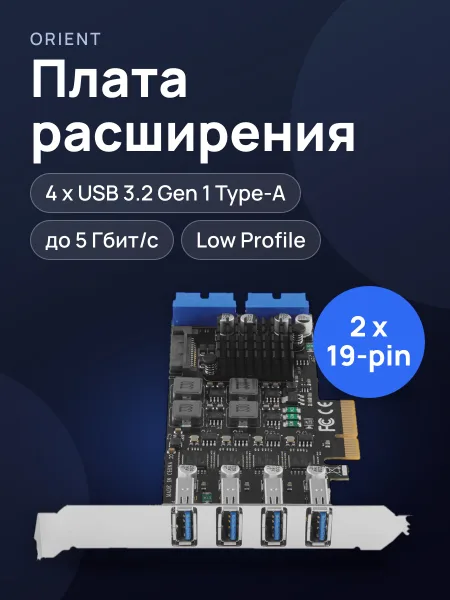 Фото товара Плата расширения ORIENT NC-3U4419PEX4