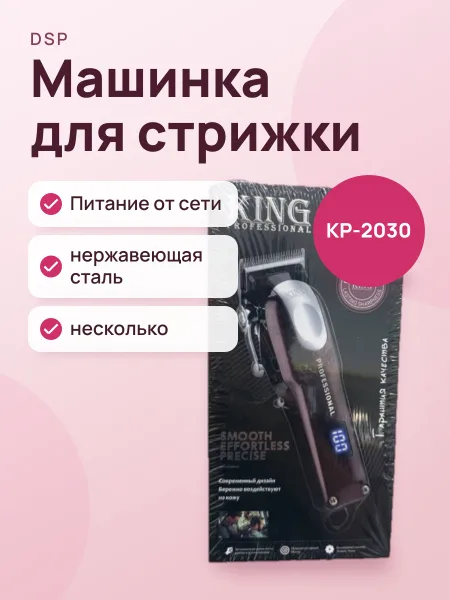 Фото товара Машинка для стрижки Cronier KP-2030