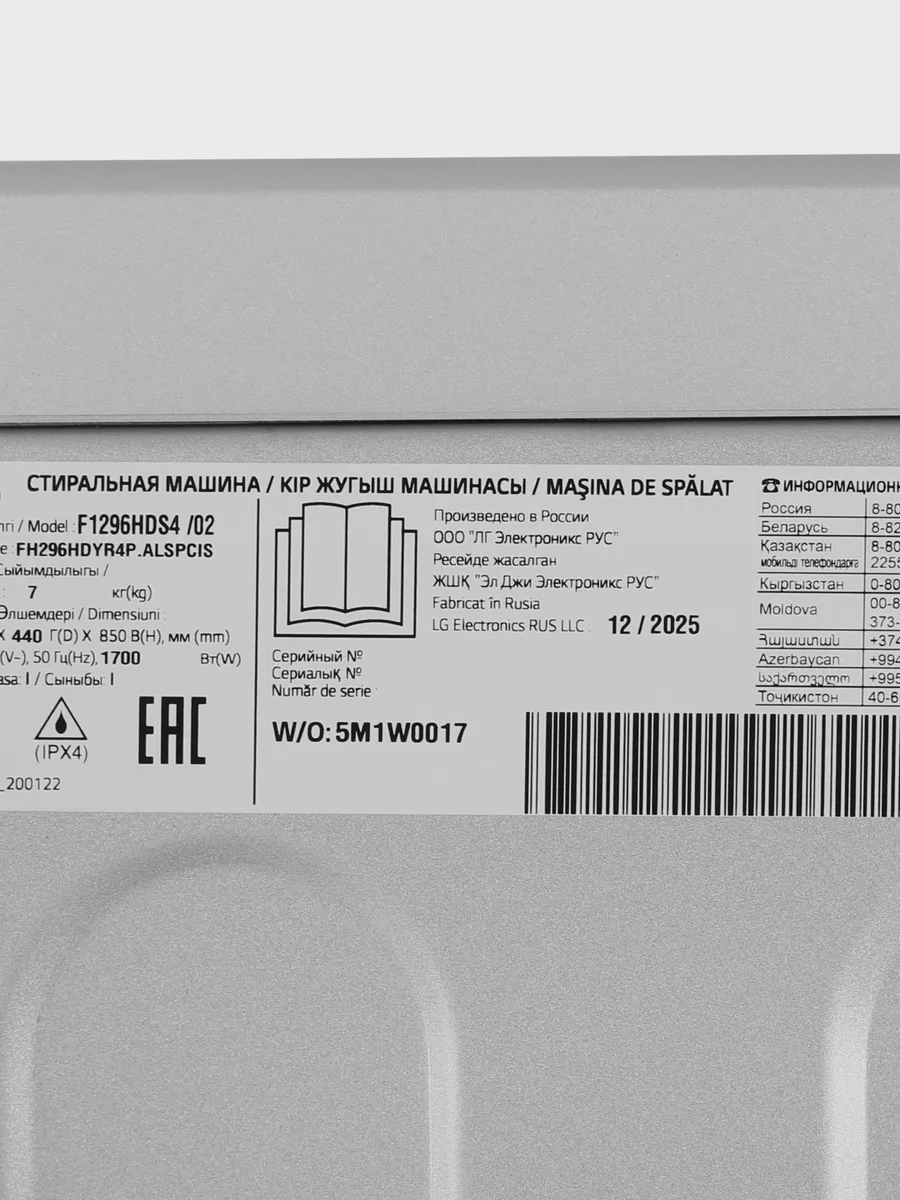 Стиральная машина LG F1296HDS4 серебристый — фото 10 из 11