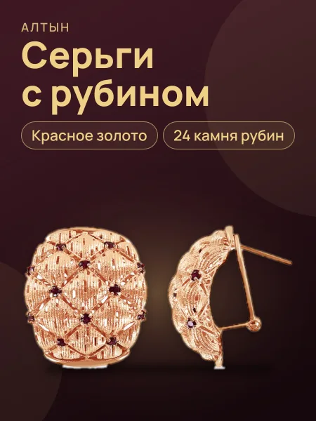 Фото товара Серьги с камнем ССКн-ORM2735