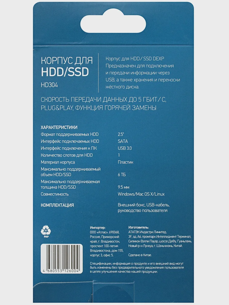 2.5" Внешний бокс DEXP HD304 USB 3.2 Gen 1 Type-A — фото 6 из 7