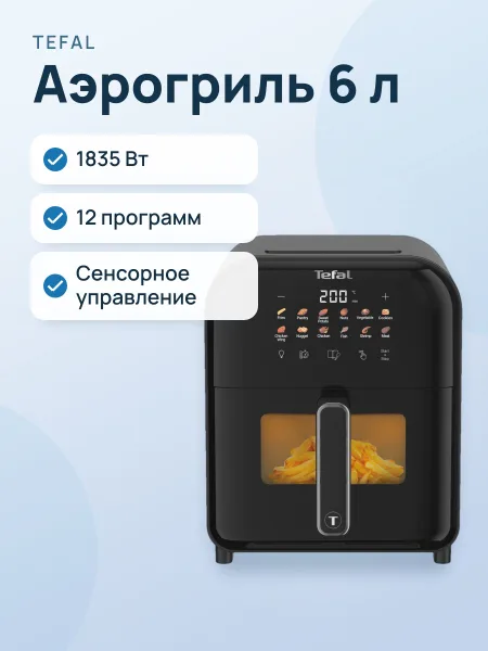 Фото товара Аэрогриль Tefal EY8218F0