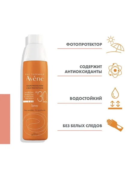 Фото товара Солнцезащитное средство Avene SPF 30+ Spray 200ml