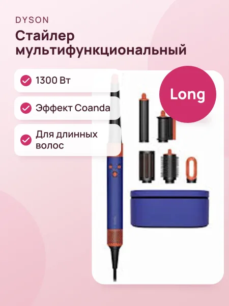 Фото товара Стайлер Dyson Airwrap HS08 BT Long vinca blue