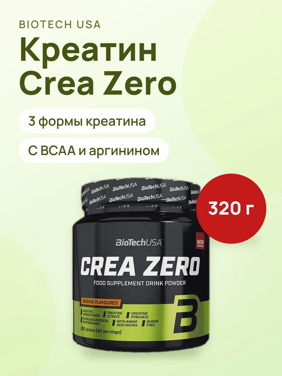 Креатин BIOTECH USA Crea Zero 320 г, вкус "Апельсин" — фото 1 из 2