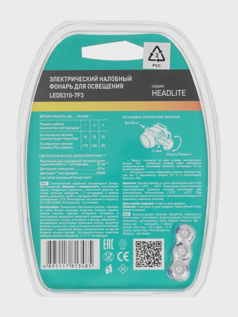 Фонарь Camelion LED5310-7F3 — фото 3 из 7