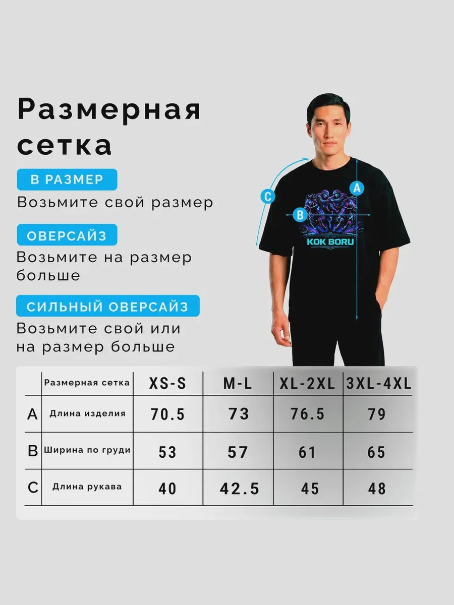 Футболка мужская унисекс оверсайз черная с принтом «Көк Бөрү» — фото 7 из 10