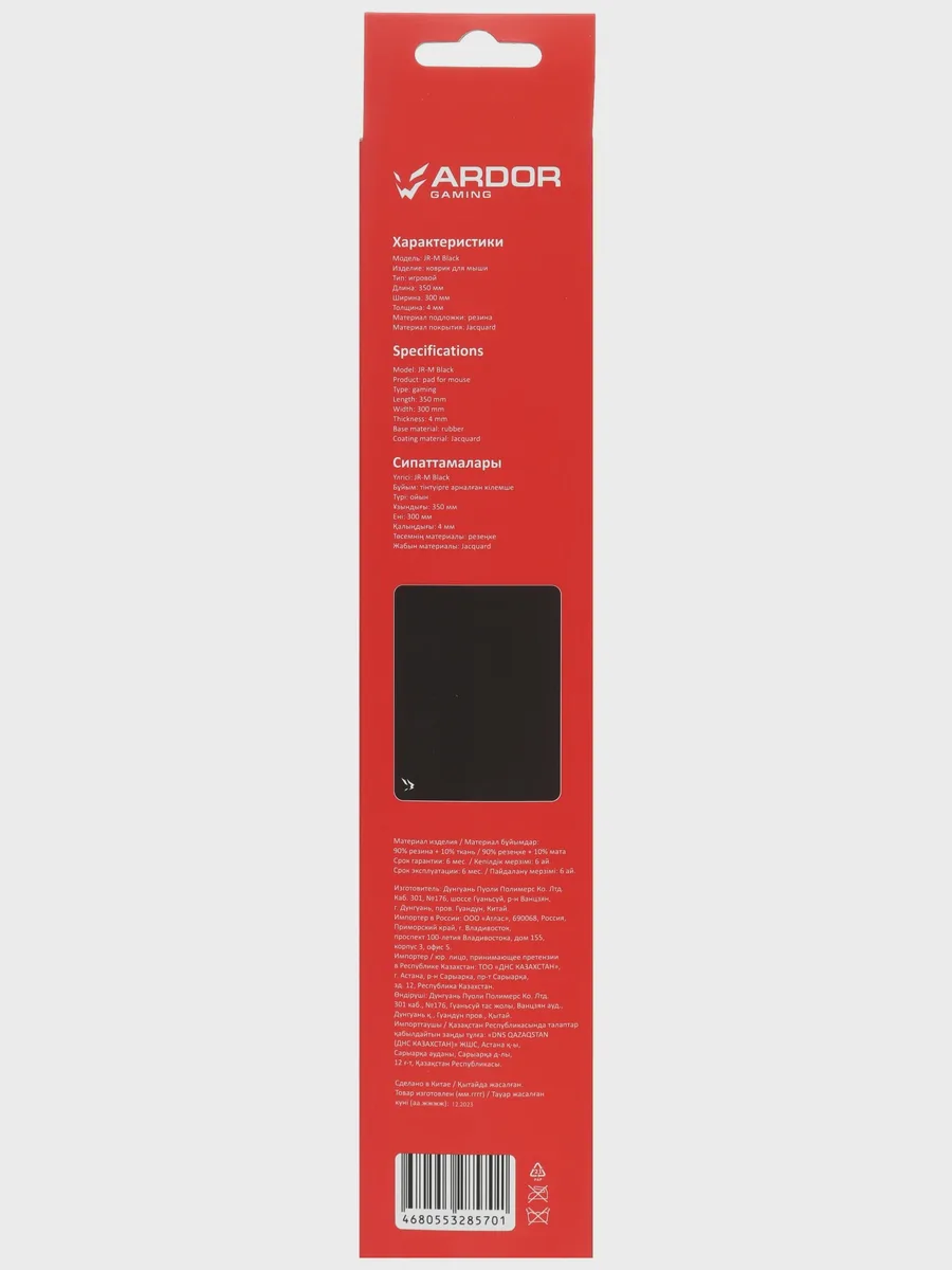 Коврик ARDOR GAMING JR-M Jacquard (M) — фото 10 из 11