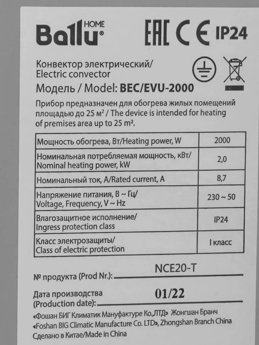 Отопительный модуль Ballu Evolution Transformer BEC/EVU-2000, 2000 Вт — фото 4 из 7