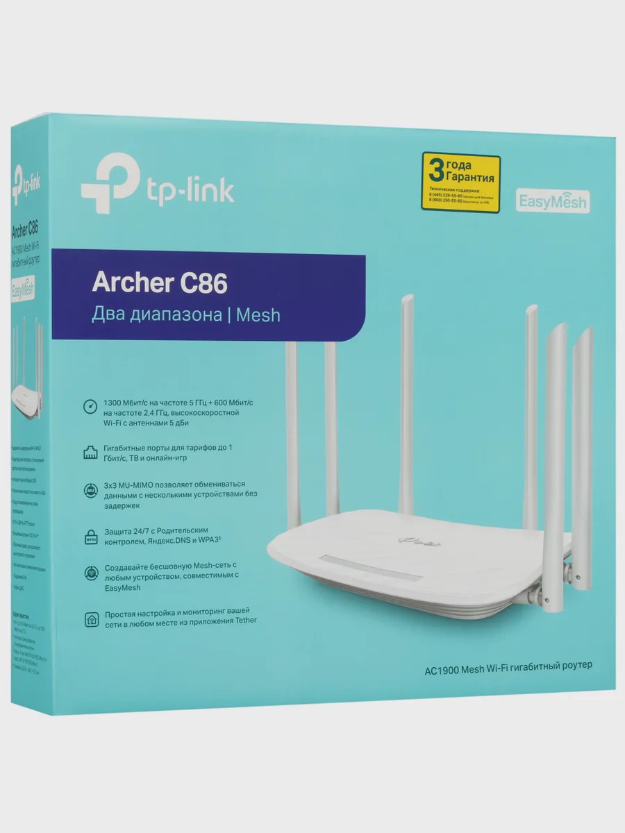 Wi-Fi-роутер TP-Link Archer C86 4х100 Мбит/с, 1000 Мбит/с — фото 10 из 11