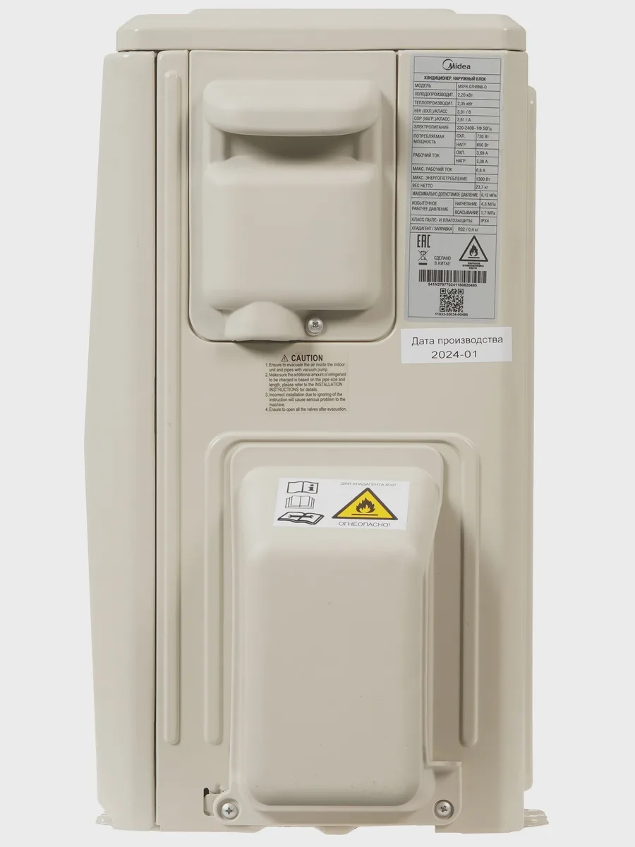 Кондиционер  MIDEA MSFRW-07HRN8-I/MSFR-07HRN8-O настенный — фото 8 из 11