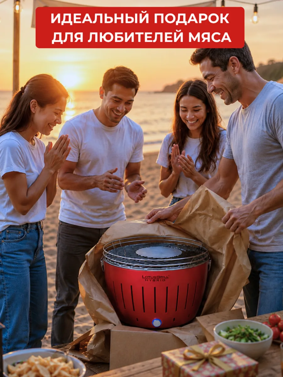 Гриль LotusGrill Classic Hybrid 35 см — фото 3 из 4