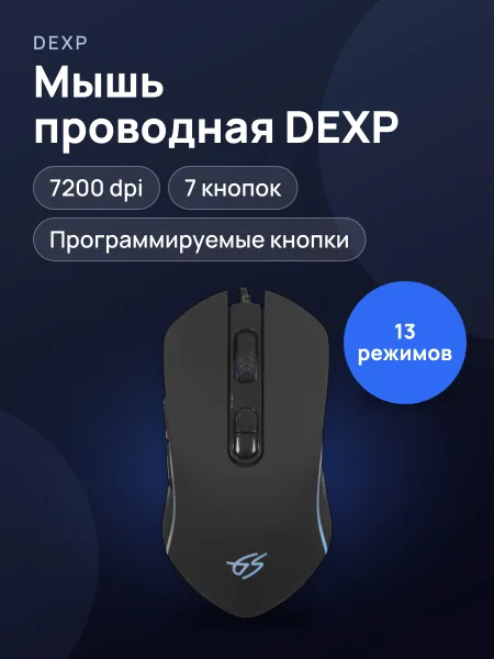 Фото товара Мышь проводная DEXP GS Hellscream