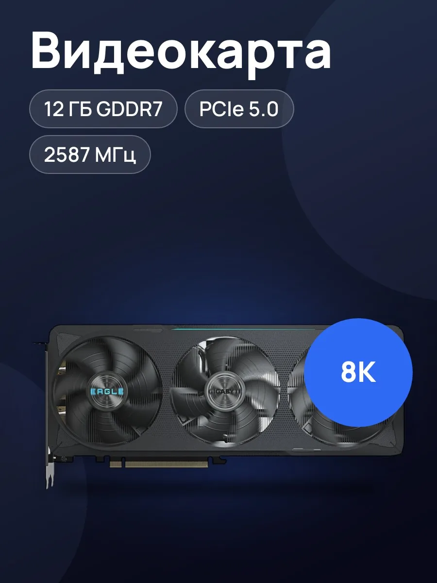 Видеокарта GIGABYTE GeForce RTX 5070 EAGLE OC SFF 12 ГБ GDDR7 2587 МГц — фото 1 из 11