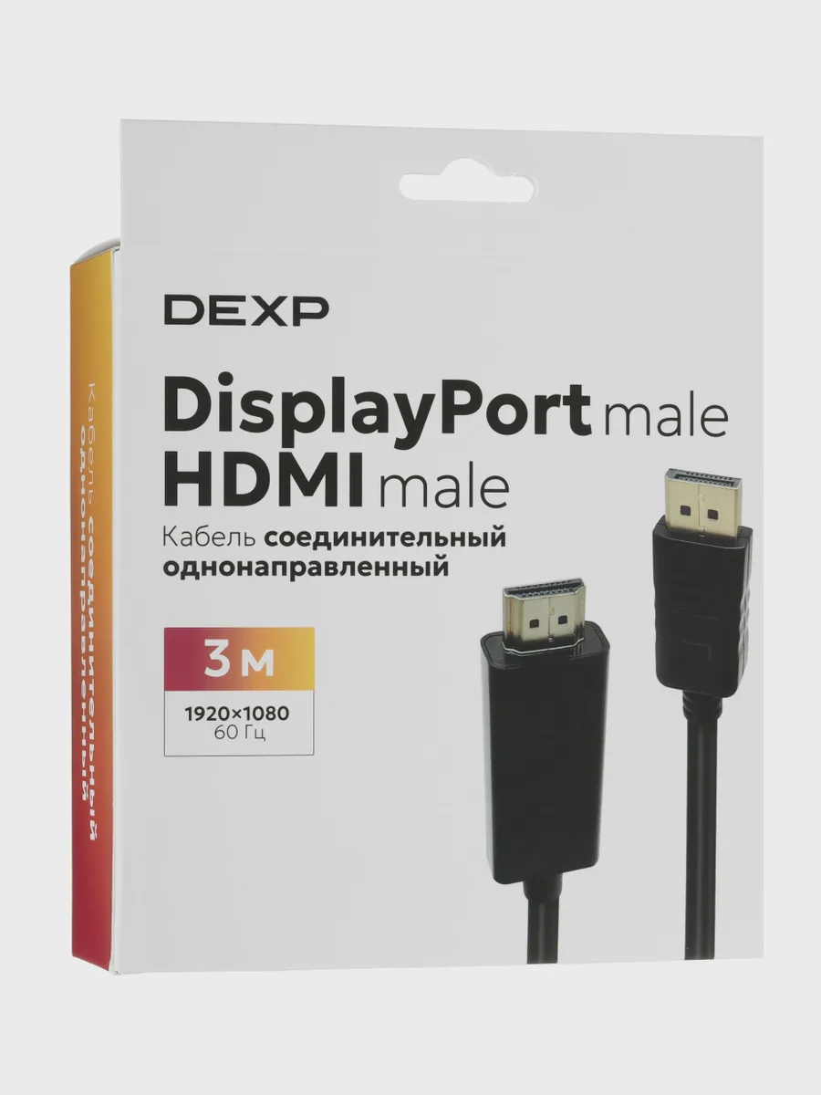 Кабель однонаправленный HDMI - DisplayPort DEXP, 3 м — фото 5 из 8