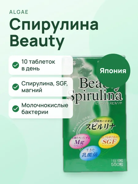 Фото товара БАД Beauty Spirulina