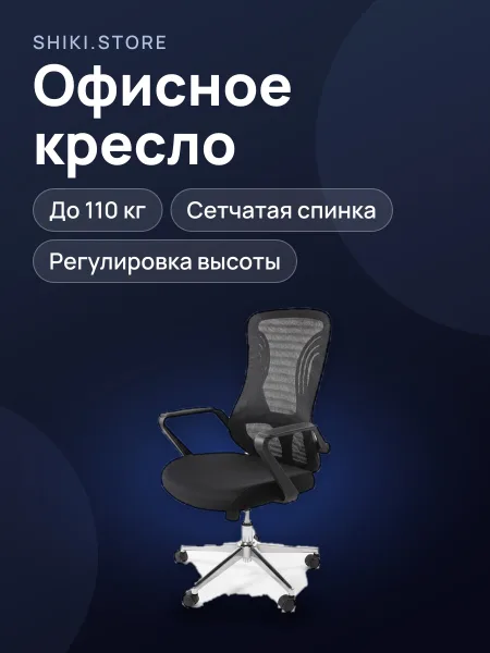 Фото товара Кресло офисное Феникс
