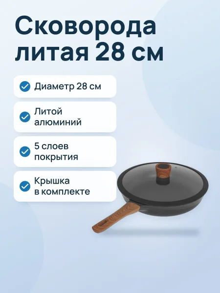 Фото товара Сковорода OneTwo Black stone O3FP23 28 см
