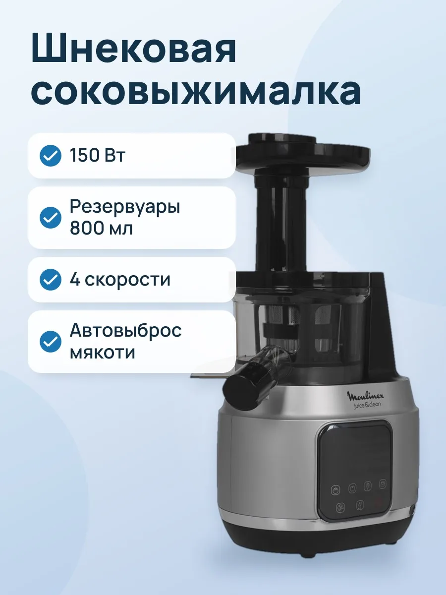 Соковыжималка электрическая Moulinex ZU420E10 серебристый — фото 1 из 11