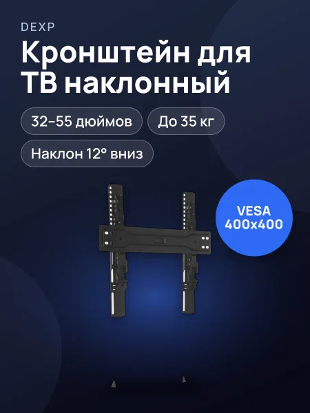 Фото товара Кронштейн для ТВ DEXP Mount LI55-35 черный