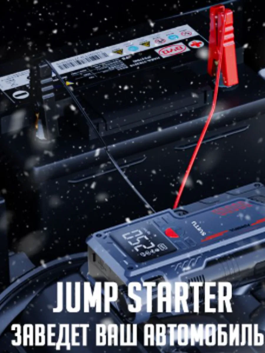 Пусковое зарядное устройство Jump Starter + компрессор для накачки колес Power Machine T700 8000 Mah — фото 2 из 5