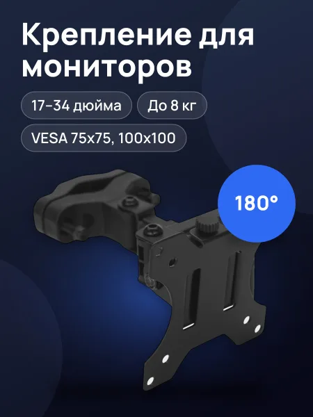 Фото товара Крепление для мониторов UNITEKI SNM1075 от 17" до 34"