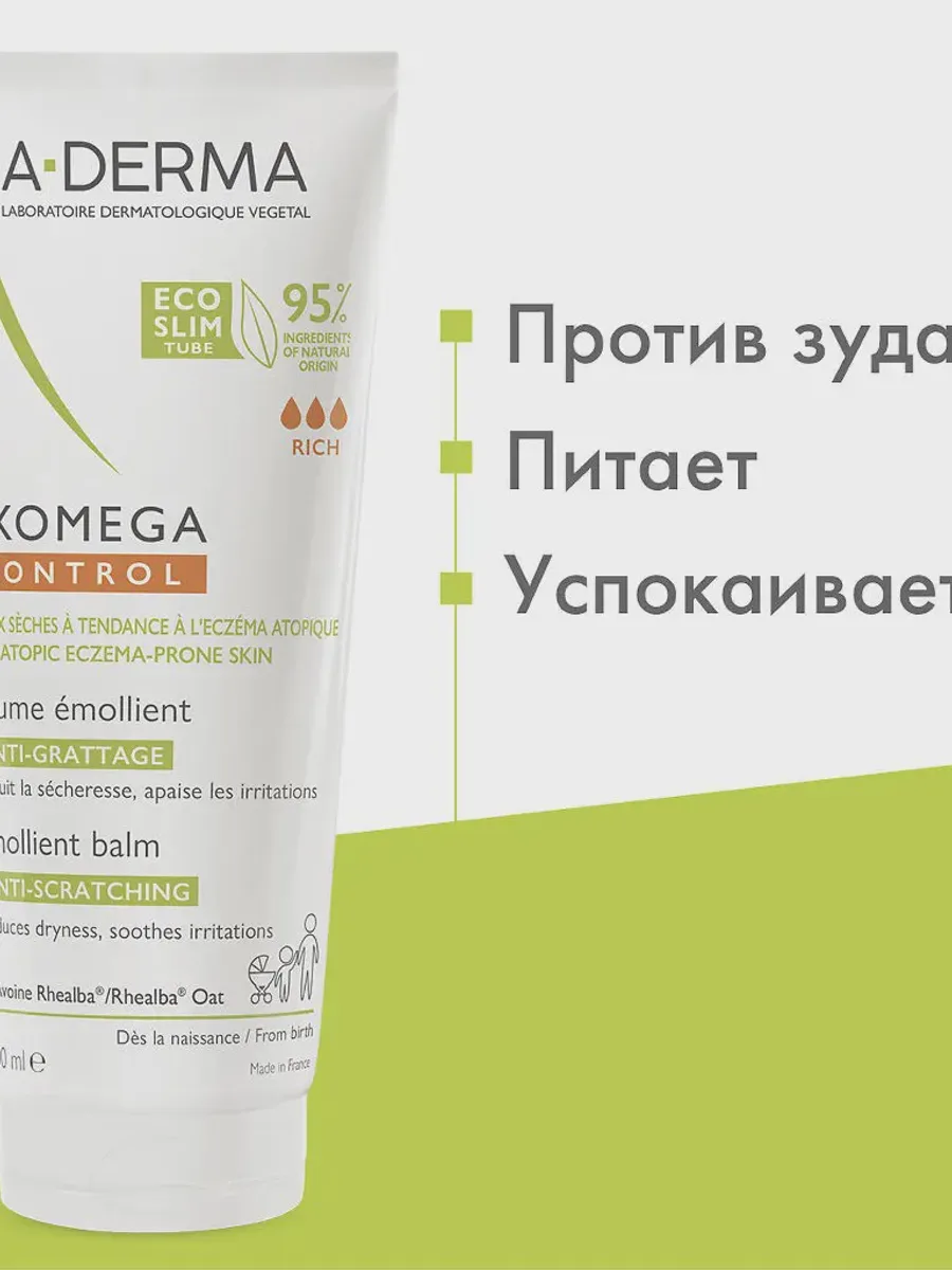 Бальзам A-Derma Exomega Control Emollient Balm — фото 5 из 5