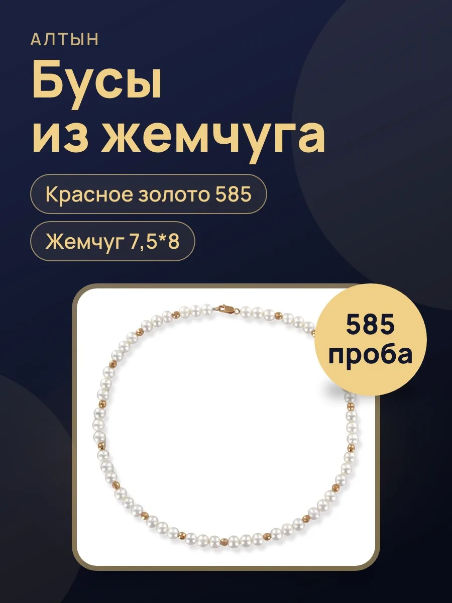 Бусы из жемчуга с жемчугом — фото 1 из 9