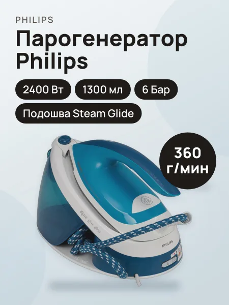 Фото товара Парогенератор Philips PerfectCare Compact Essential GC6840/20