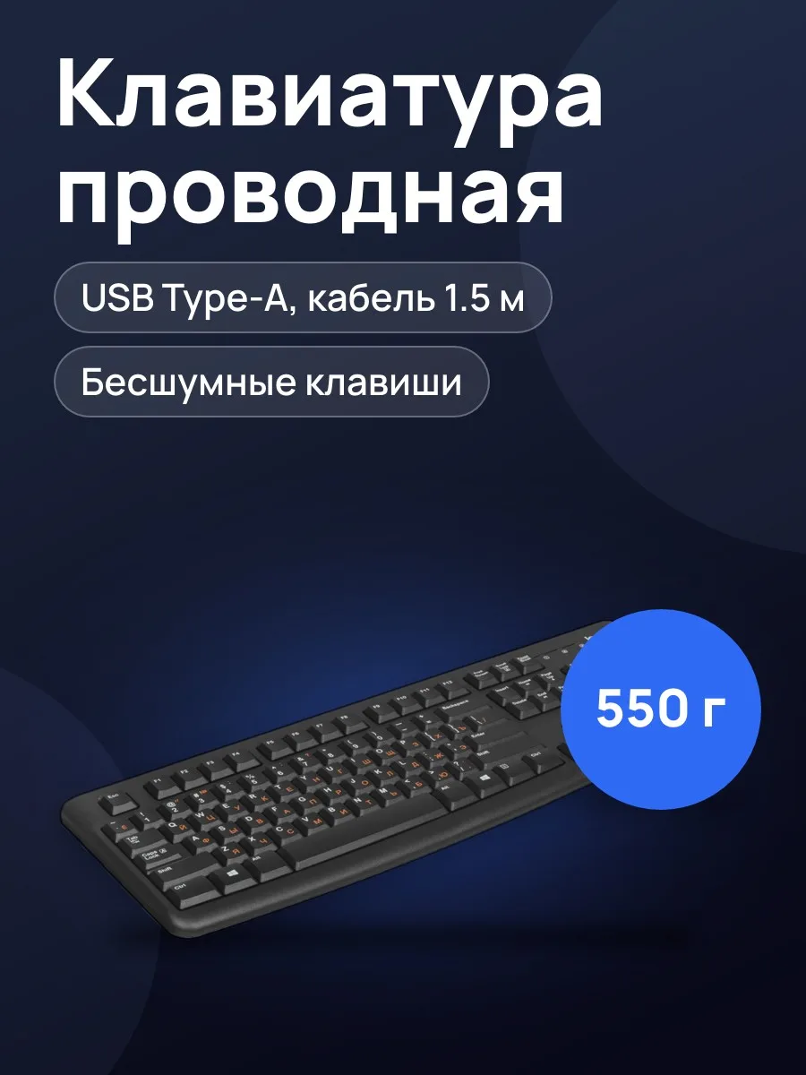 Клавиатура Logitech K120, USB Type-A, черный — фото 1 из 9