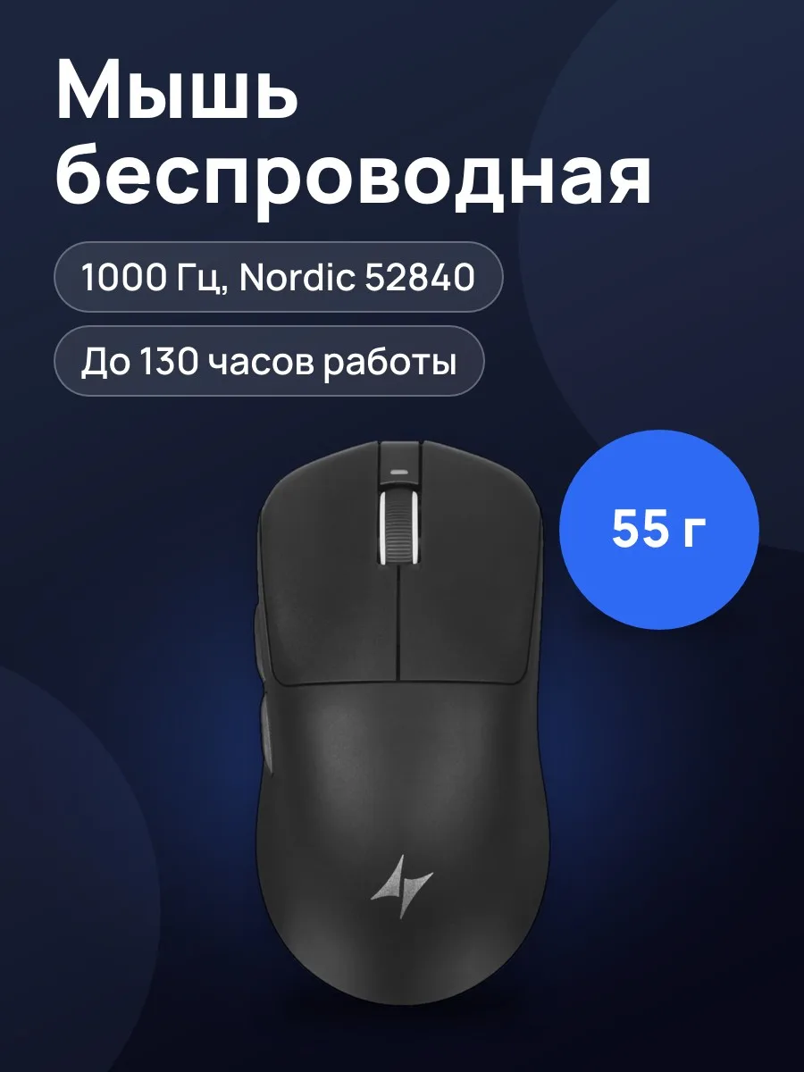 Мышь беспроводная/проводная ATK Dragonfly F1 PRO MAX — фото 1 из 10