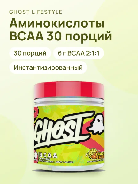 Фото товара Аминокислоты BCAA GHOST 30 порций