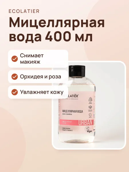 Фото товара Мицеллярная вода для снятия макияжа ECOLATIER Цветок Орхидеи и Роза 400 мл