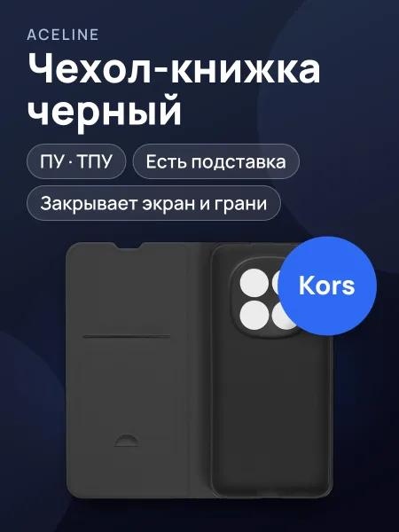 Фото товара Чехол-книжка  Aceline - POCO M8 Pro 5G черный