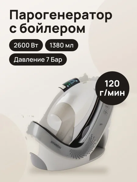 Фото товара Парогенератор Hyundai H-SSP2600