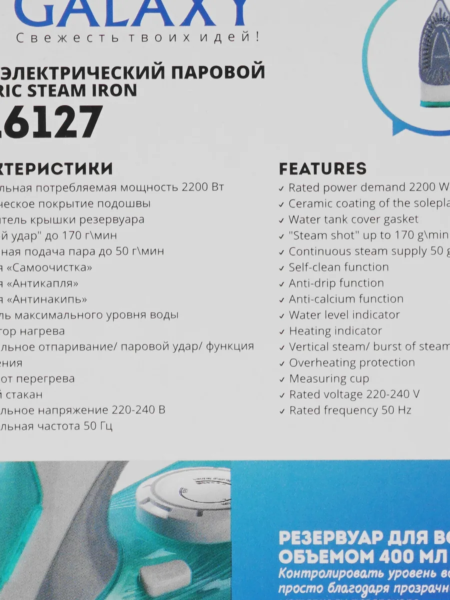 Утюг Galaxy GL6127 бирюзовый — фото 9 из 10