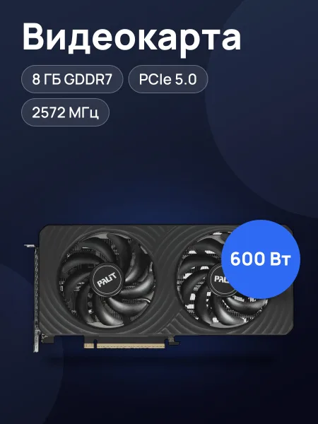 Фото товара Видеокарта Palit GeForce RTX 5060 Ti Dual 8 ГБ GDDR7 2572 МГц