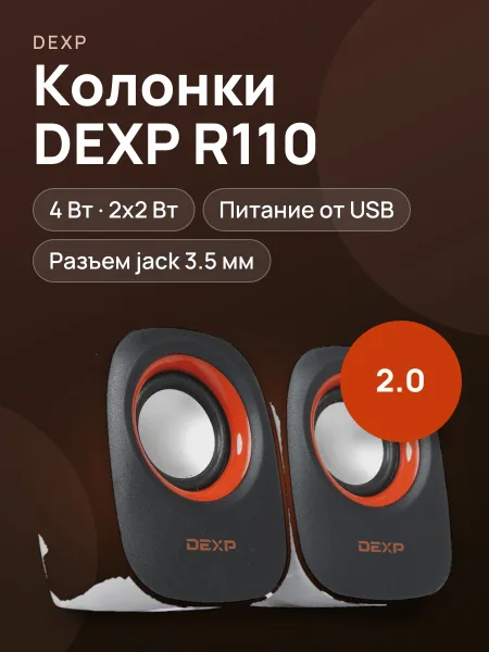 Фото товара Колонки DEXP R110 4 Вт, белый