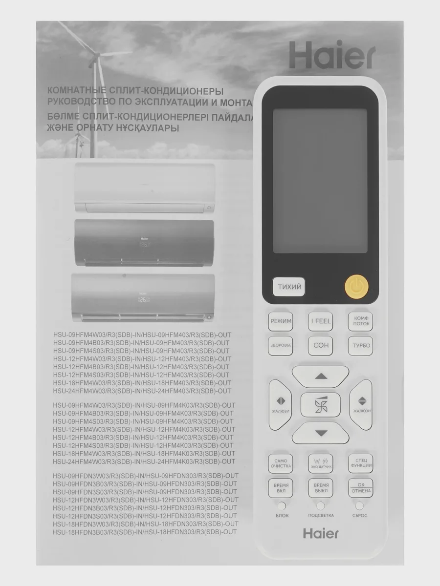 Кондиционер  Haier HSU-12HFDN3B03/R3(SDB)/25 настенный — фото 11 из 11