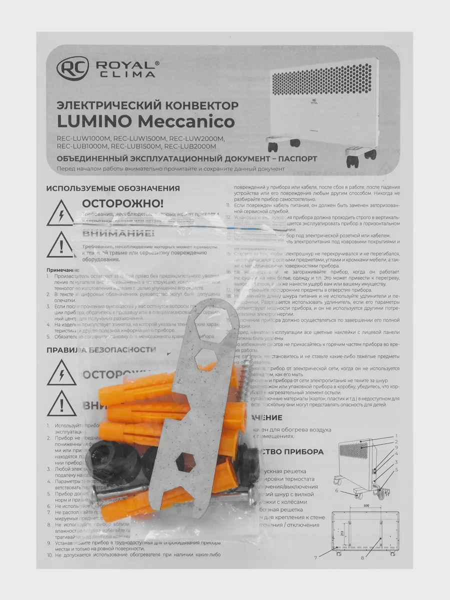 Конвектор Royal Clima Lumino Meccanico REC-LUB1500M — фото 9 из 11