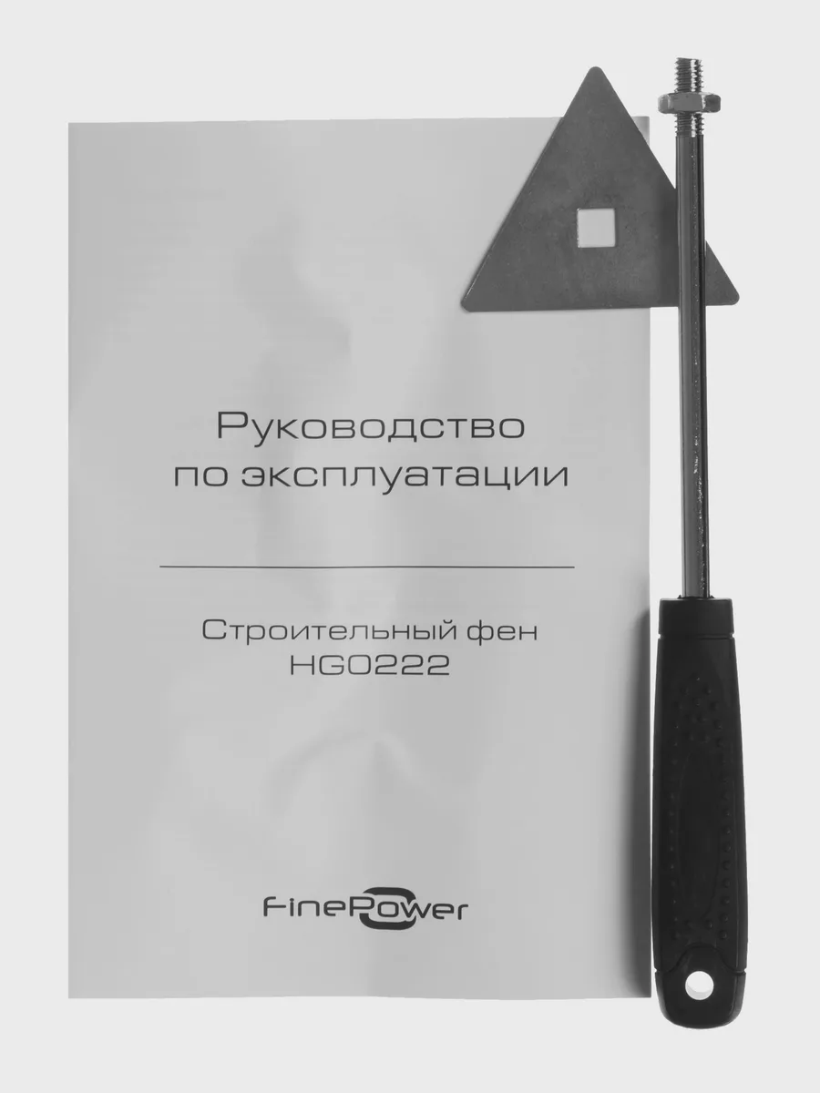 Строительный фен FinePower HG0222 — фото 11 из 11