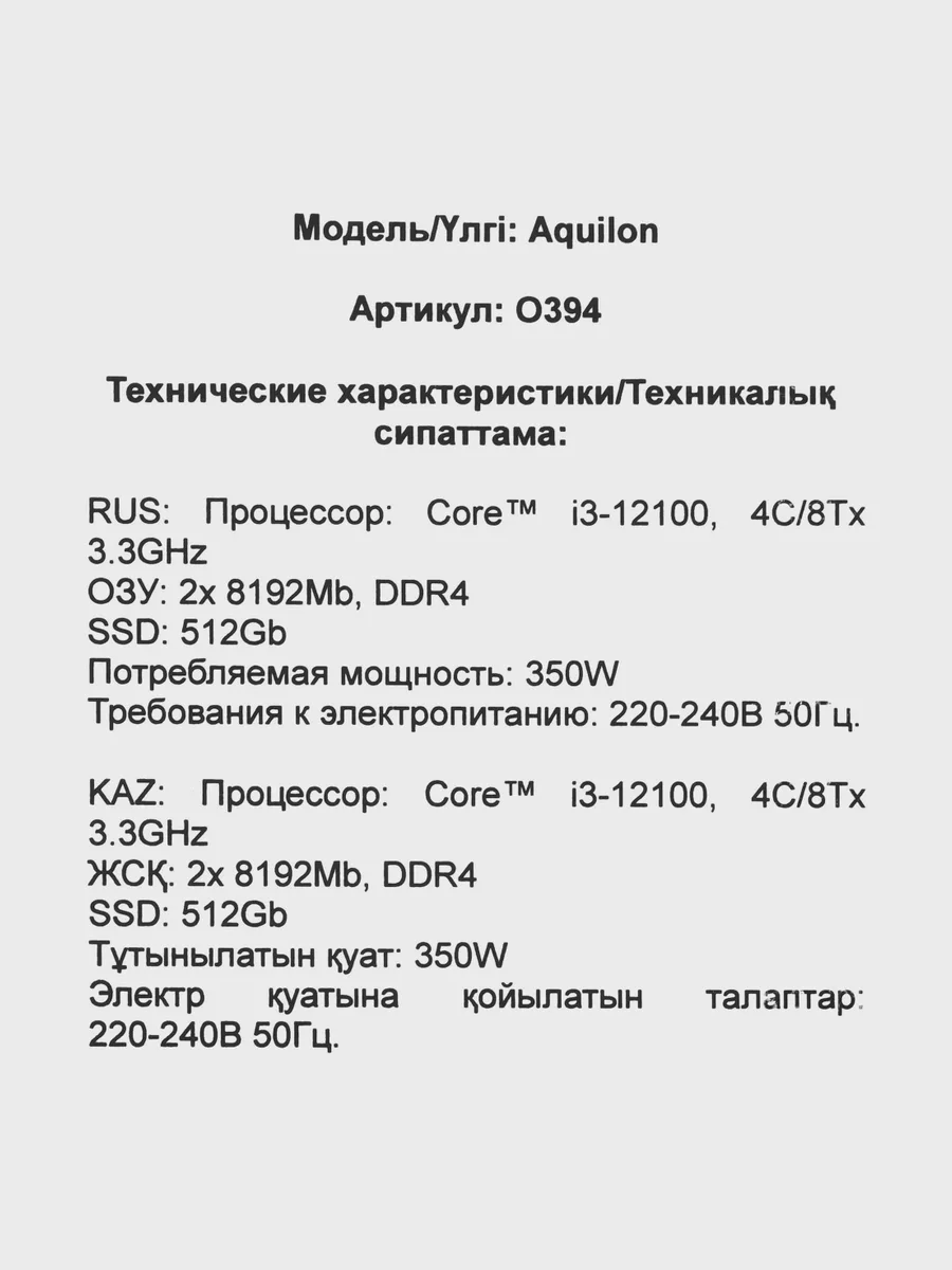 ПК DEXP Aquilon O394 — фото 8 из 9