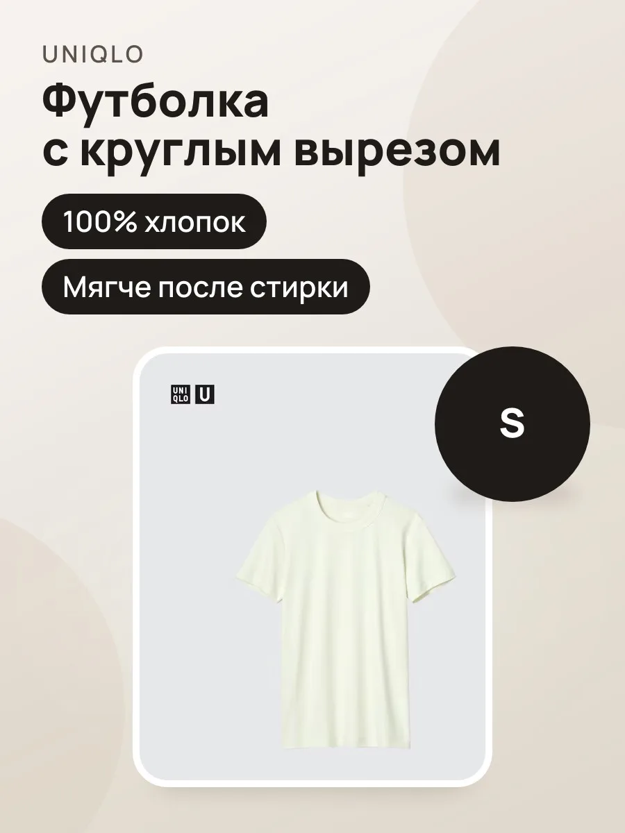 Футболка с круглым вырезом — фото 1 из 71