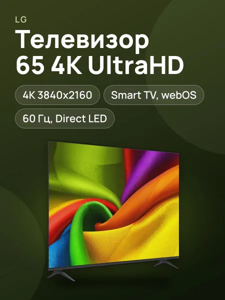Фото товара 65"(164 см) Телевизор LG 65NU850B6LA черный